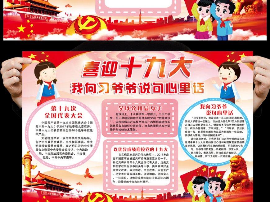 双球转动